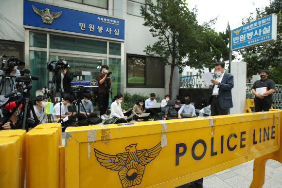 종로경찰서 앞에서 열린 기자회견
