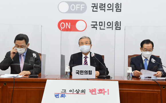 국민의힘 김종인(가운데) 비상대책위원장이 17일 국회에서 열린 비상대책위원회에서 발언하고 있다. 김명국 선임기자 daunso@seoul.co.kr