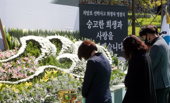 ‘숭고한 희생 기억하겠습니다’