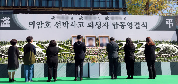 춘천 의암호 사고 영결식