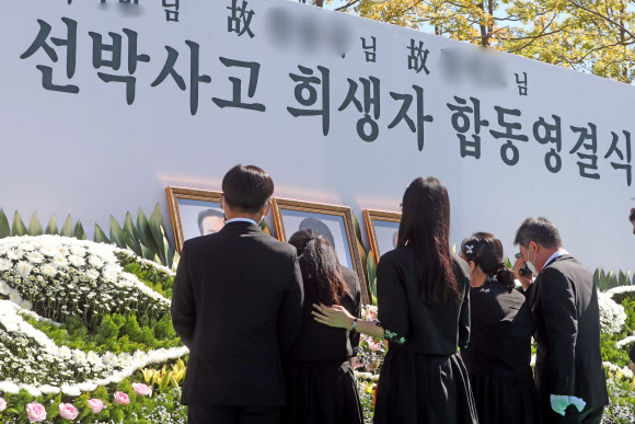 ‘영면하소서’