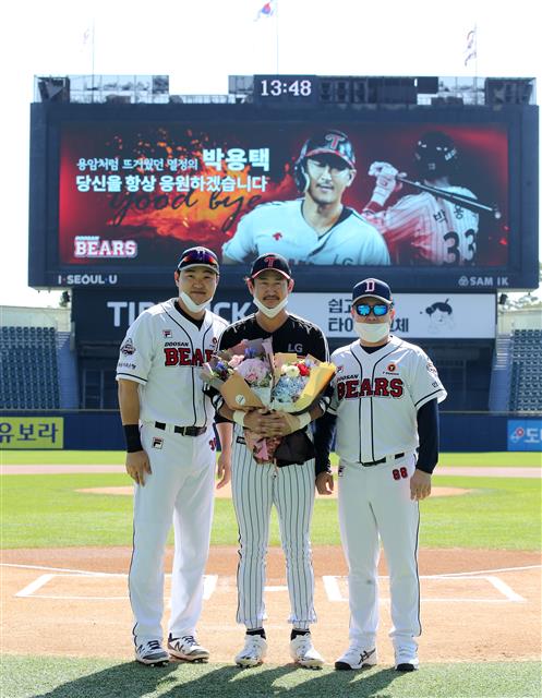 마지막 두산전 원정경기 앞두고 꽃다발 받는 박용택