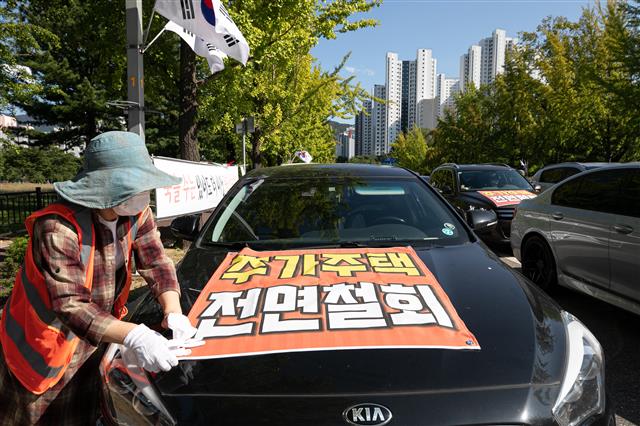 과천정부청사 앞 차량 시위 ‘주택건설 계획 철회하라’