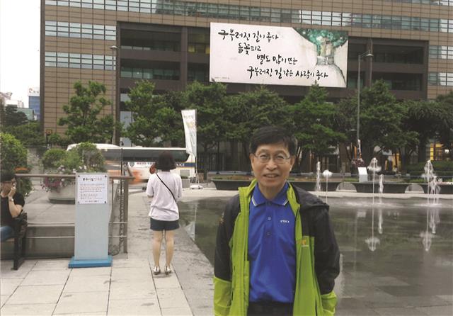 2016년 6월 교보생명 빌딩 ‘광화문 글판’엔 이준관 시인의 ‘구부러진 길’이 적혔다.