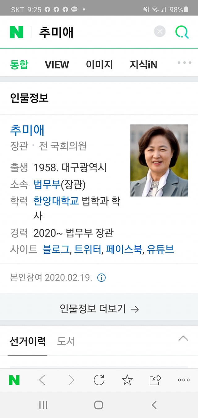 김근식 경남대 교수 페이스북 캡처