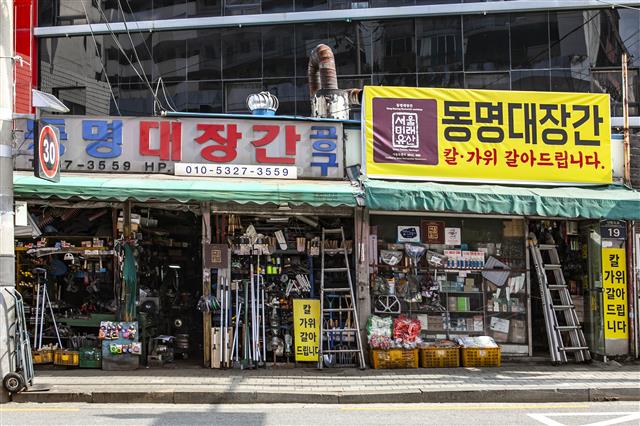 서울미래유산 동명대장간은 한강 남쪽 마지막 전통 대장간이다. 1930년대부터 3대째 대장장이의 맥을 잇고 있다. 주변 개발 바람에 동명대장간의 목숨이 얼마 남지 않았음을 짐작하게 한다.