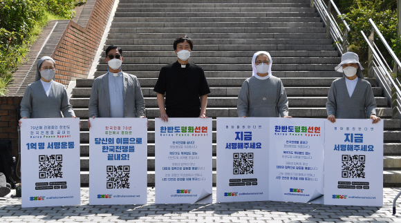 지난 21일 서울 명동성당 들머리에서 천주교 수녀들과 사제들이 ‘한반도 종전 평화 캠페인´ 동참을 촉구하는 시위를 하고 있다. 오장환 기자 5zzang@seoul.co.kr