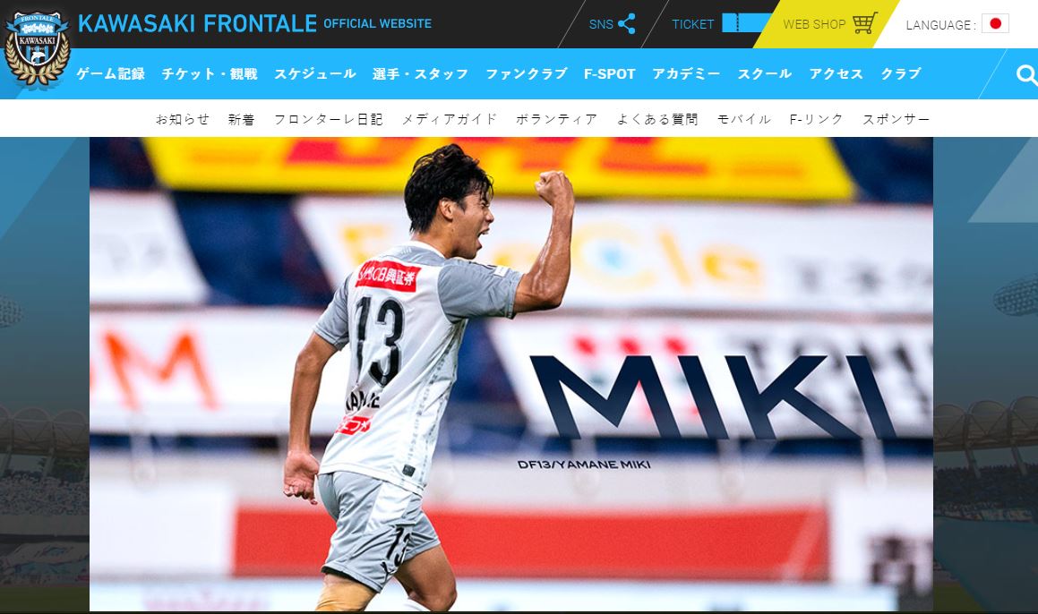 일본 프로축구 J리그 가와사키 프론탈레 홈페이지