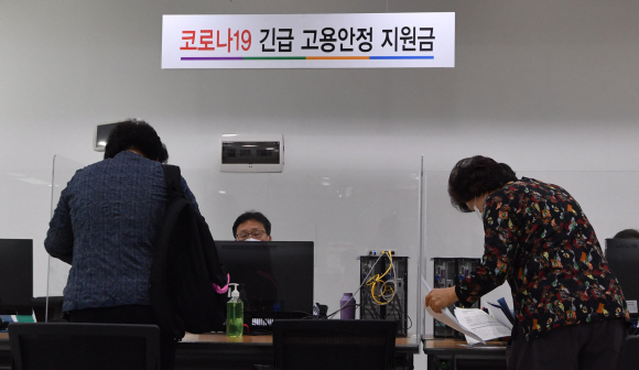 24일 서울 중구 장교빌딩에 마련된 긴급고용안정자금 신청센터에서 시민들이 상담을 받고 있다. 2020.9.24 박지환기자 popocar@seoul.co.kr