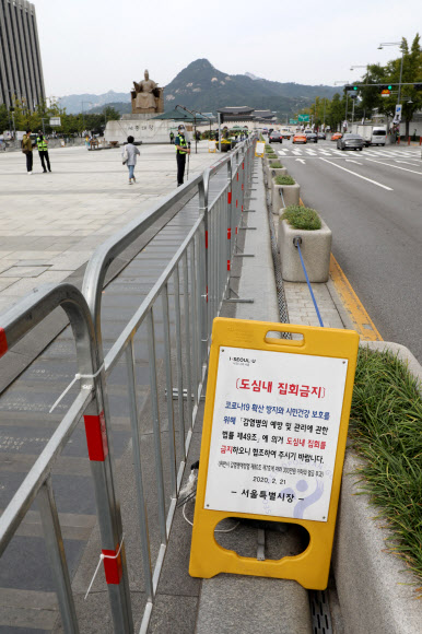 다음달 3일 보수단체들이 개천절 집회를 예고한 가운데 29일 서울 종로구 광화문 광장 주변에 집회 금지를 위한 펜스가 설치돼 있다.<br>연합뉴스