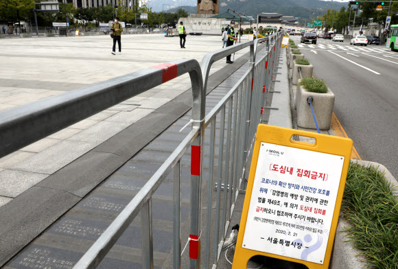 ‘도심 내 집회금지’