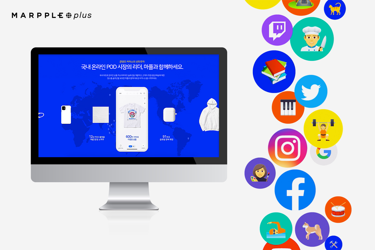 콘텐츠 커머스 플랫폼 ‘마플샵 플러스’ 이미지