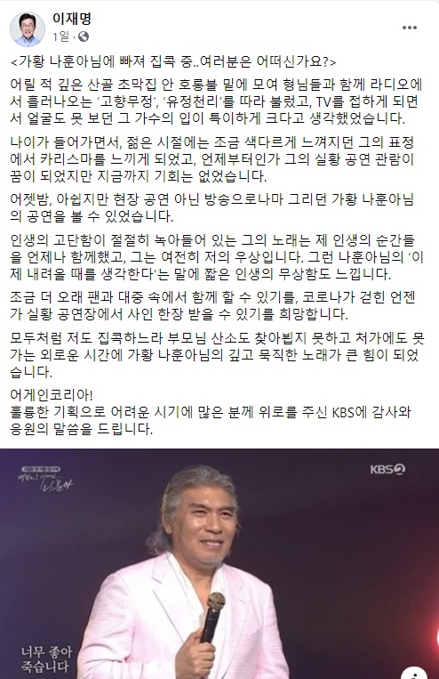 이재명 경기도지사 페이스북 캡쳐.