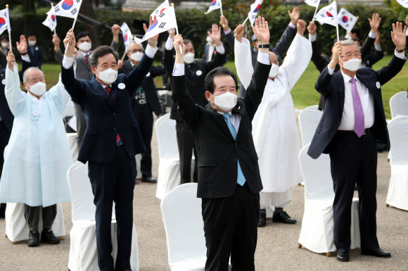 개천절 경축식서 만세삼창 하는 정세균 총리와 참석자들
