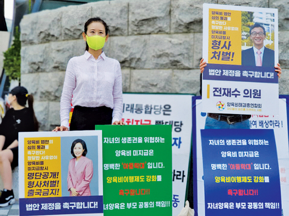 이영 대표가 양육비 미지급자들에 대한 이행 강화 방안 마련을 위해 피켓 시위를 하고 있는 모습.