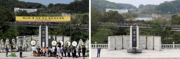 통일경모회가 코로나19 확산 예방을 위해 올 추석 이산가족 합동차례를 취소하면서 지난 1일 경기 파주 임진각 망배단이 지난해 모습(왼쪽 사진)과 달리 한산한 모습을 보이고 있다.  연합뉴스