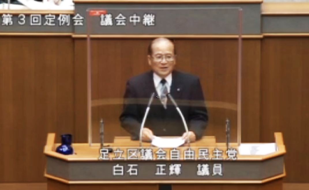 지난달 25일 일본 도쿄도 아다치구의회 본회의에서 성소수자에 대해 차별적 발언을 하고 있는 집권 자민당 소속 구의원 시라이시 마사테루. 아다치구의회 홈페이지 화면 캡처