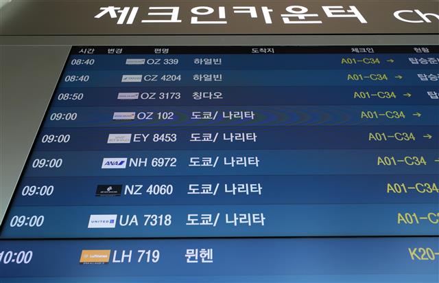 ‘한일 기업인 특별입국 절차’ 시행일인 8일 인천 중구 인천국제공항 제1여객터미널 출국장 항공편 게시판에 도쿄/나리타 비행편명이 표시되고 있다. 외교부에 따르면 한일 양국은 ‘한일 기업인 특별입국절차’에 합의했다. 우리 기업인들이 ‘비즈니스 트랙’ 제도를 이용하면, 일본 입국 후 14일 격리 없이 경제활동을 할 수 있다. 2020.10.8 뉴스1
