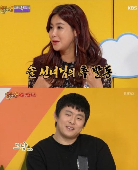 솔비, 기안84. 사진=KBS2 ‘해피투게더3’ 방송 캡처