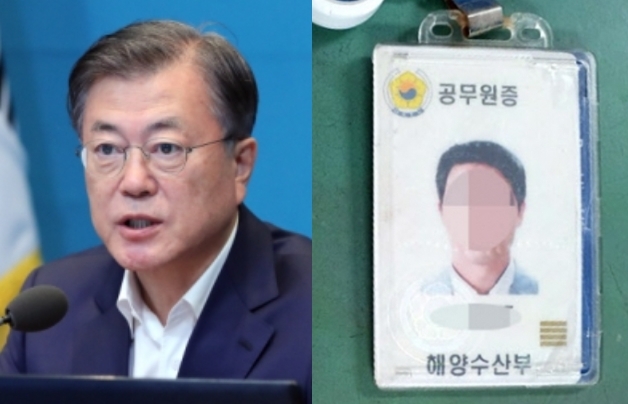 문재인 대통령 & 북한군에 피살된 공무원 