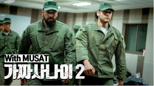 ‘가짜사나이 시즌2’ 제작사 측에서 공개한 홍보 사진. 유튜브 채널 피지컬갤러리 제공