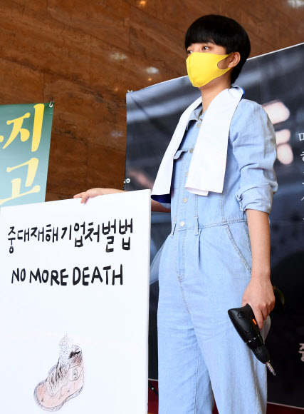 중대재해기업처벌법 제정 촉구 1인시위하는 류호정