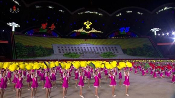 북한, 당창건 75주년 기념 대집단체조