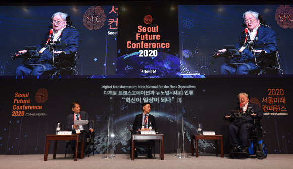 14일 웨스틴조선호텔 서울에서 ‘디지털 트랜스포메이션과 뉴노멀시대의 인류’라는 주제로 열린 2020 서울미래컨퍼런스에서 이광형 카이스트 석좌교수(왼쪽부터), 송재용 서울대학교 경영학과 교수, 이상묵 서울대학교 지구환경과학부 교수가 발표를 하고 있다. 2020.10.14 오장환 기자 5zzang@seoul.co.kr