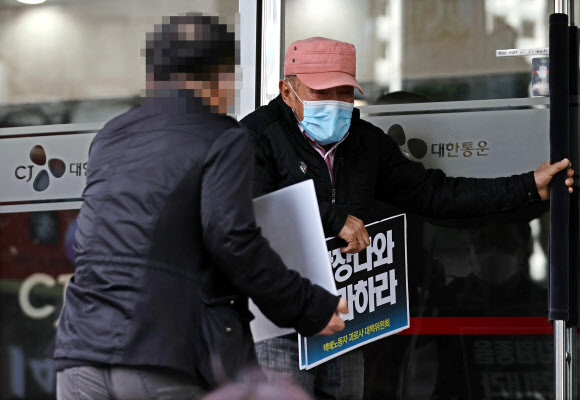 CJ대한통운 본사 찾은 택배노동자 유가족