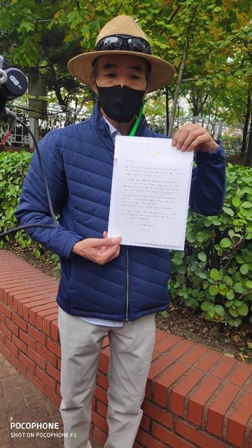 피살된 해수부 공무원의 형 이래진씨가 14일 해양경찰청 앞에서 문재인 대통령이 보내온 편지를 들어 보이고 있다. 한상봉 기자 hsb@seoul.co.kr