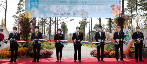 정세균 국무총리(가운데)가 17일 오전 세종시 연기면에 있는 국립세종수목원 개원 행사에서 참석자들과 테이프 커팅을 하고 있다. 2020.10.17 연합뉴스