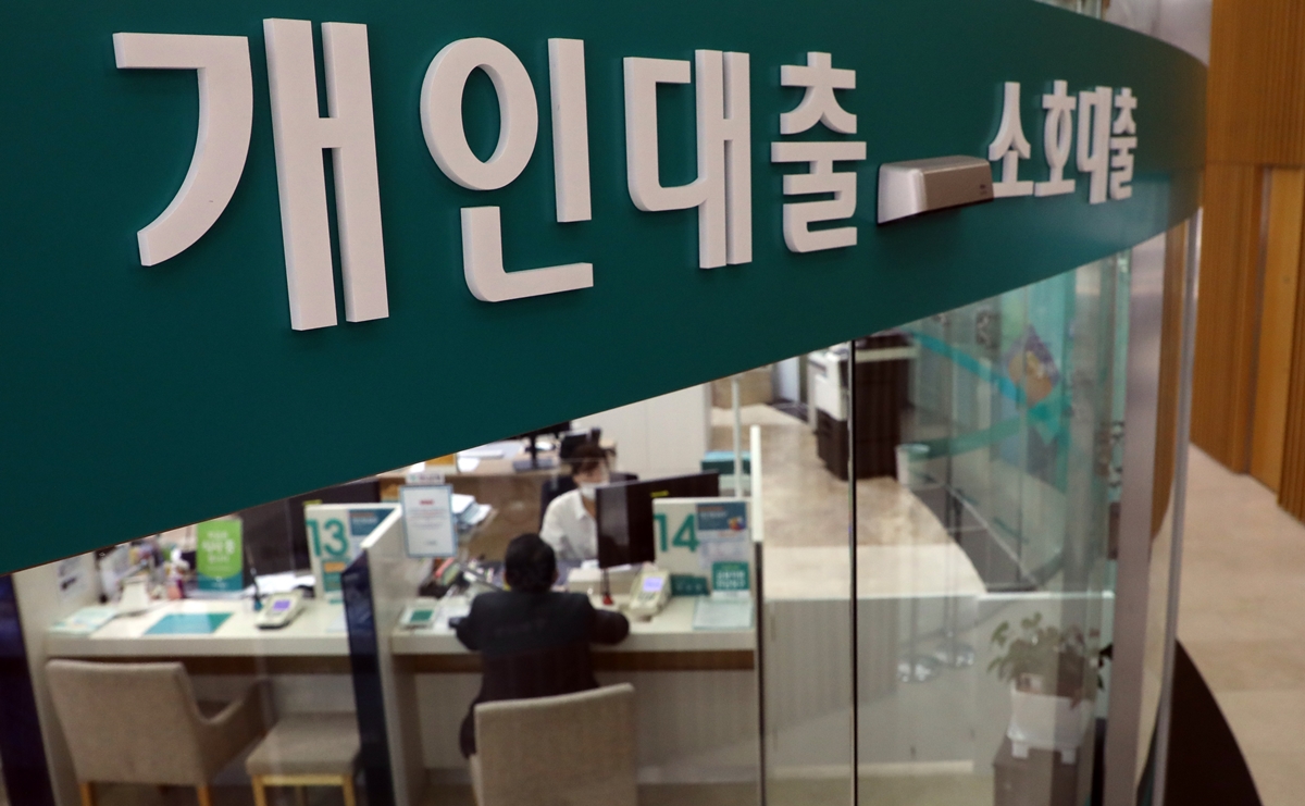 서울 시내 한 은행의 대출창구 모습.  연합뉴스