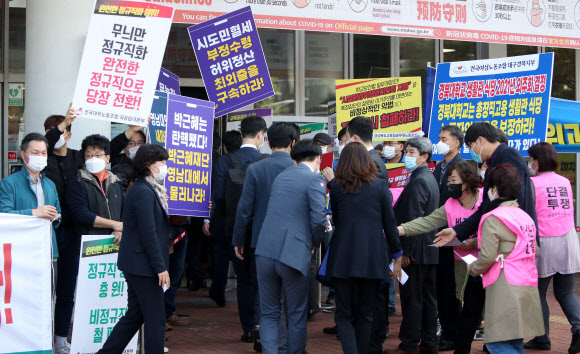 19일 오전 대구 경북대학교에서 열린 국회 교육위원회의 경북대학교, 강원대학교 등에 대한 국정감사에서 다양한 대학 관계자들이 학내 문제 해결을 촉구하는 피켓을 들고 국감장으로 들어가는 교육위원들에게 호소하고 있다. 2020.10.19  연합뉴스