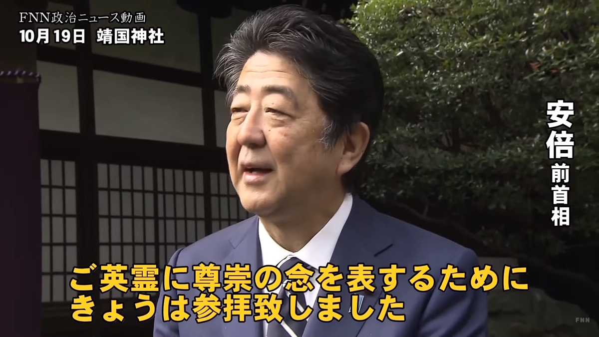 19일 야스쿠니신사를 참배한 아베 신조 전 일본 총리. 2020.10.19  후지뉴스네트워크(FNN) 캡처