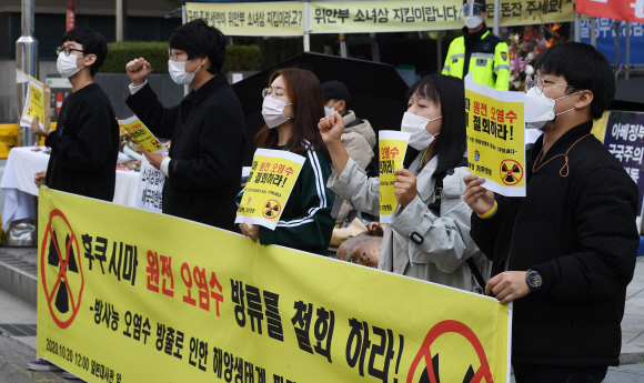 20일 서울 옛 일본대사관 앞에서 대학생 기후행동 회원들이 일본의 후쿠시마 원전 방사능 오염수 방류에 대해 철회를 촉구하는 기자회견을 하고 있다. 2020.10.20 오장환 기자 5zzang@seoul.co.kr