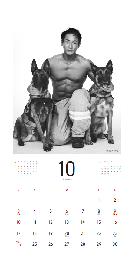 서울시 소방재난본부가 ‘2021년도 몸짱소방관 희망 나눔 달력’을 오는 30일부터 내년 1월 19일까지 판매한다고 22일 밝혔다. 모델로는 지난 6월 제9회 몸짱소방관 선발대회에서 선정된 소방관 15명이 참여했다. 사진은 2021년도 몸짱소방관 달력. 2020.10.22 서울시 소방재난본부 제공