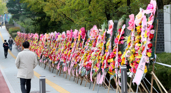 국회 법제사법위의 대검찰청 국감이 열리는 22일 오전 서울 서초구 대검찰청 정문 앞에 윤석열 검찰총장을 응원하는 화환이 놓여있다. 2020.10.22  연합뉴스