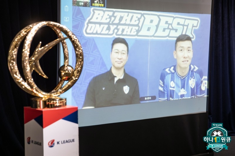 울산 현대 김도훈 감독과 김태환. 한국프로축구연맹 제공