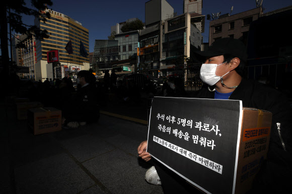 “죽음의 배송을 멈춰라”