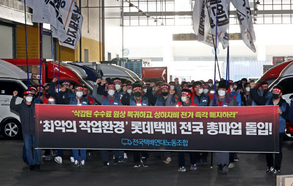 행진하는 택배노동자들