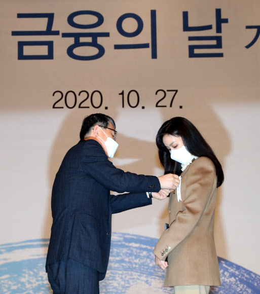 고소영 금융의 날 국무총리표창