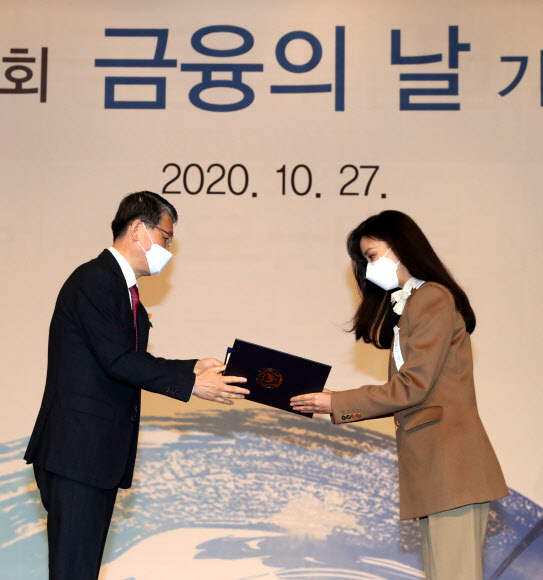 고소영 금융의 날 국무총리표창