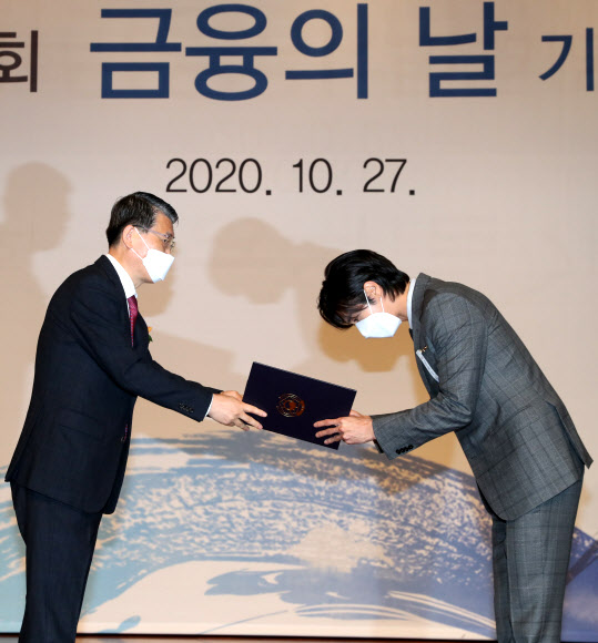 유노윤호 금융의 날 대통령표창