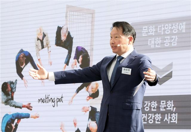 최태원 SK 회장 “기업에 대한 시회의 부정적 인식에 책임 통감”