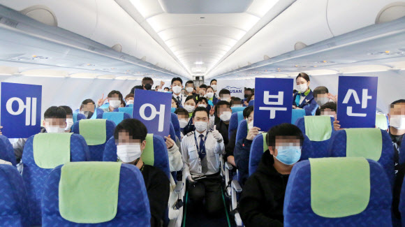 에어부산 항공의 날 기념 ‘목적지 없는 비행’