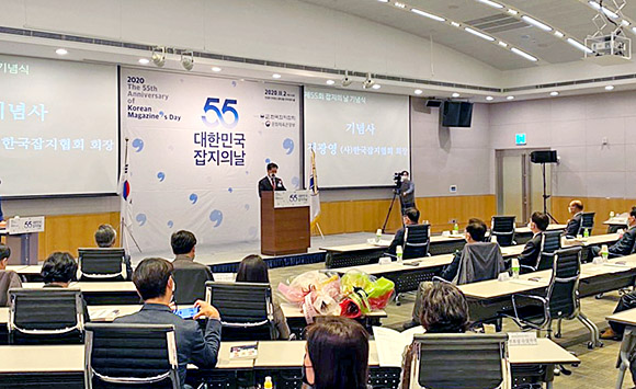 한국잡지협회는 ‘제55회 잡지의 날’을 맞아 지난 2일 서울 여의도 전경련회관 컨퍼런스센터 3층 다이아몬드홀에서 기념식을 열고 ‘잡지 문화 발전 유공자 정부 포상’ 및 ‘한국잡지언론상’을 진행했다. 한국잡지협회 제공