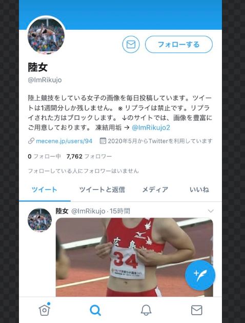여자 운동선수의 신체 사진을 게시하고 있음을 홍보하고 있는 일본의 개인 트위터. 트위터 화면 캡처