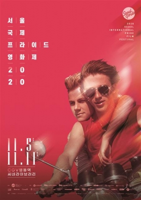 국내 최대 규모 성소수자 영화제인 서울국제프라이드영화제 포스터는 개막작인 ‘썸머 85’가 장식했다.