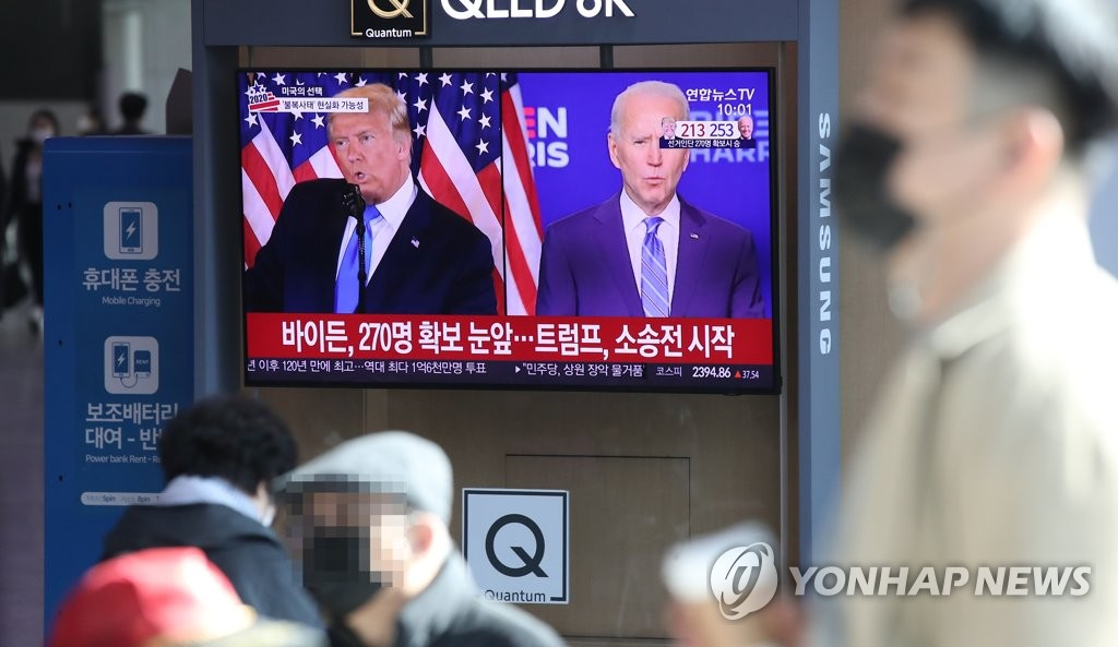 지난 5일 오전 서울역 대합실에서 시민들이 미국 대선 관련 뉴스를 시청하고 있다. 연합뉴스