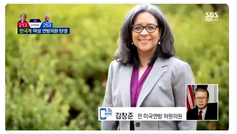 한국계 여성으로서 미국 연방 하원의원에 처음으로 당선된 메릴린 스트릭랜드 당선인에 대해 “순종이 아니다” 등의 발언을 한 김창준 전 미국 연방 하원의원의 SBS 인터뷰.  SBS 방송 캡처